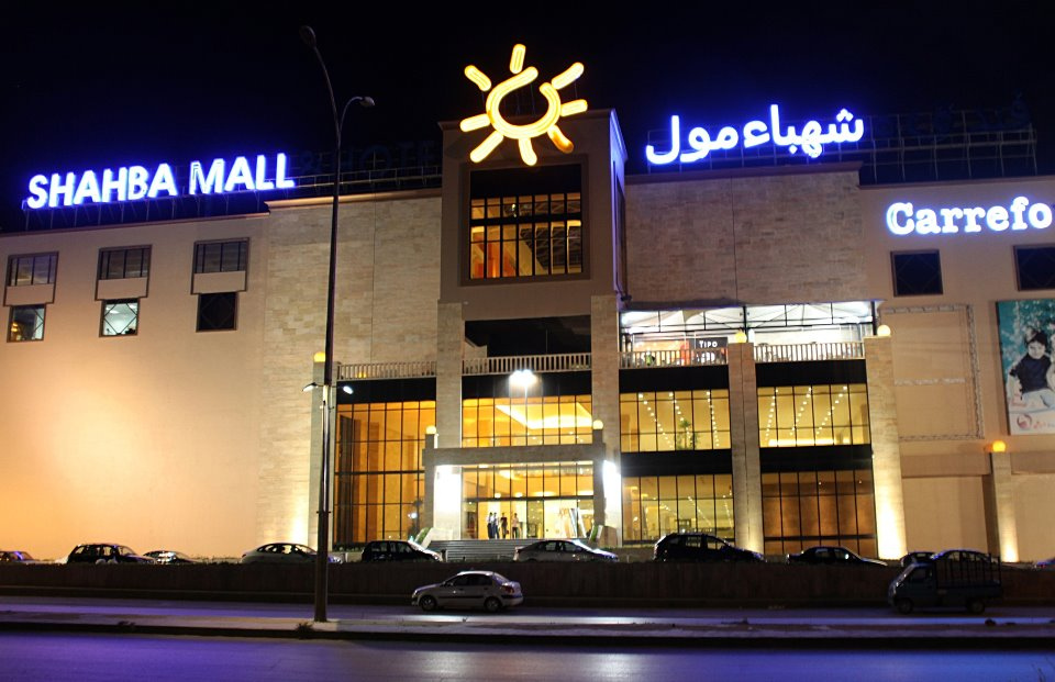 Shahba Mall, Aleppo, Syria